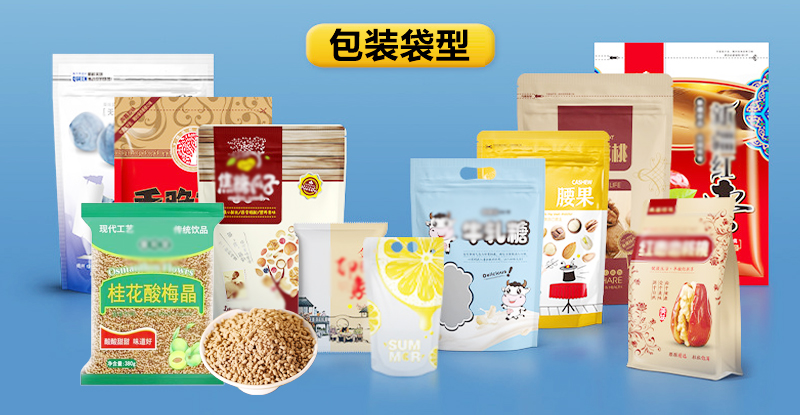 全自動(dòng)顆粒包裝機(jī)-給袋式椰蓉粉粒包裝機(jī)