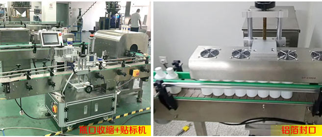 全自動(dòng)粉劑灌裝旋蓋聯(lián)動(dòng)線細(xì)節(jié)圖