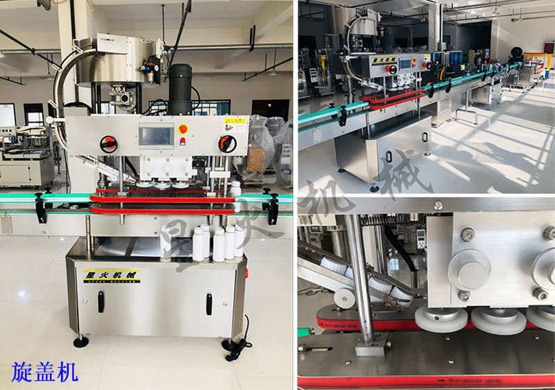 南京星火食用油灌裝線設備詳情展示