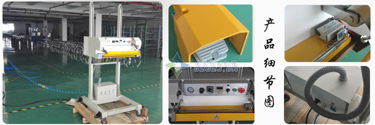 儀征封口機(jī)