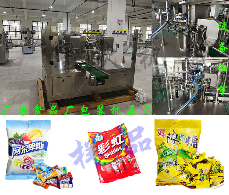 �ǻ��S��ʳƷ�S���b�C(j��)���ǹ����b�C(j��)��(x��)��(ji��)�C(j��)��ȫ�Ԅ�(d��ng)�ǹ����b�C(j��)���b��Ʒչʾ