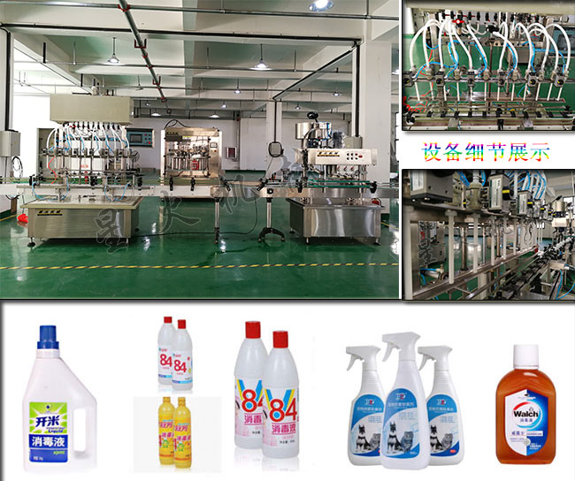 星火全自動防腐蝕液體灌裝設(shè)備展示及防腐蝕液體灌裝機灌裝樣品