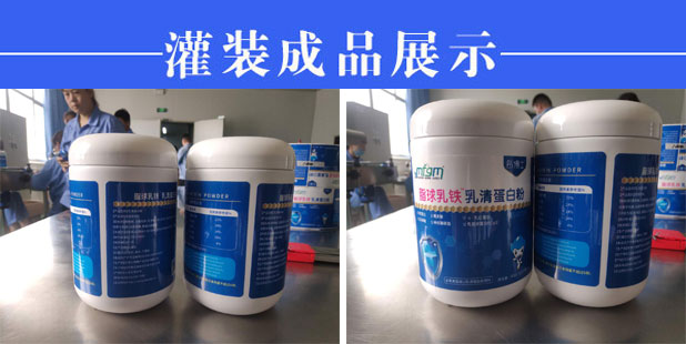 星火獸藥灌裝旋蓋貼標封口機生產(chǎn)設(shè)備樣品展示