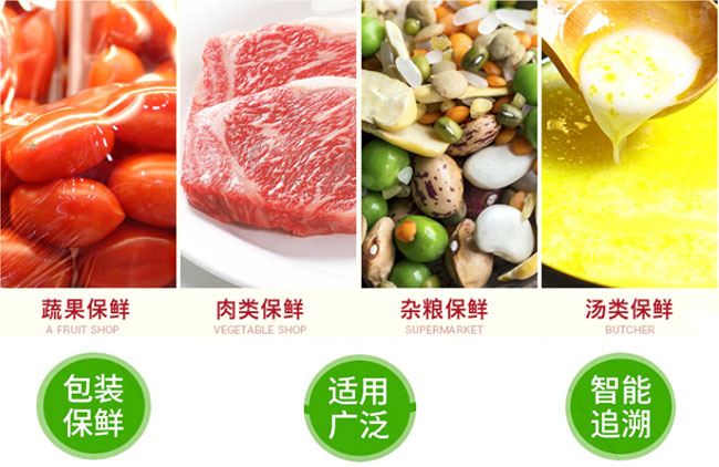 蔬菜保鮮膜自動包裝機(jī)樣品展示